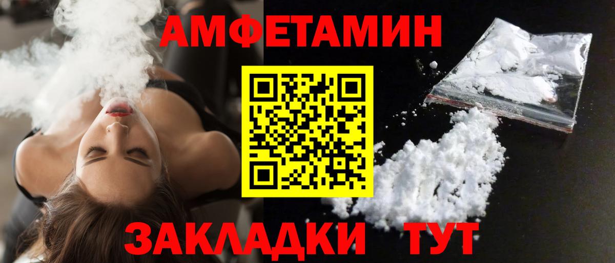 Биробиджан  Амфетамин VHQ  Амфетамин  Вход с VPN  Амфетамин 