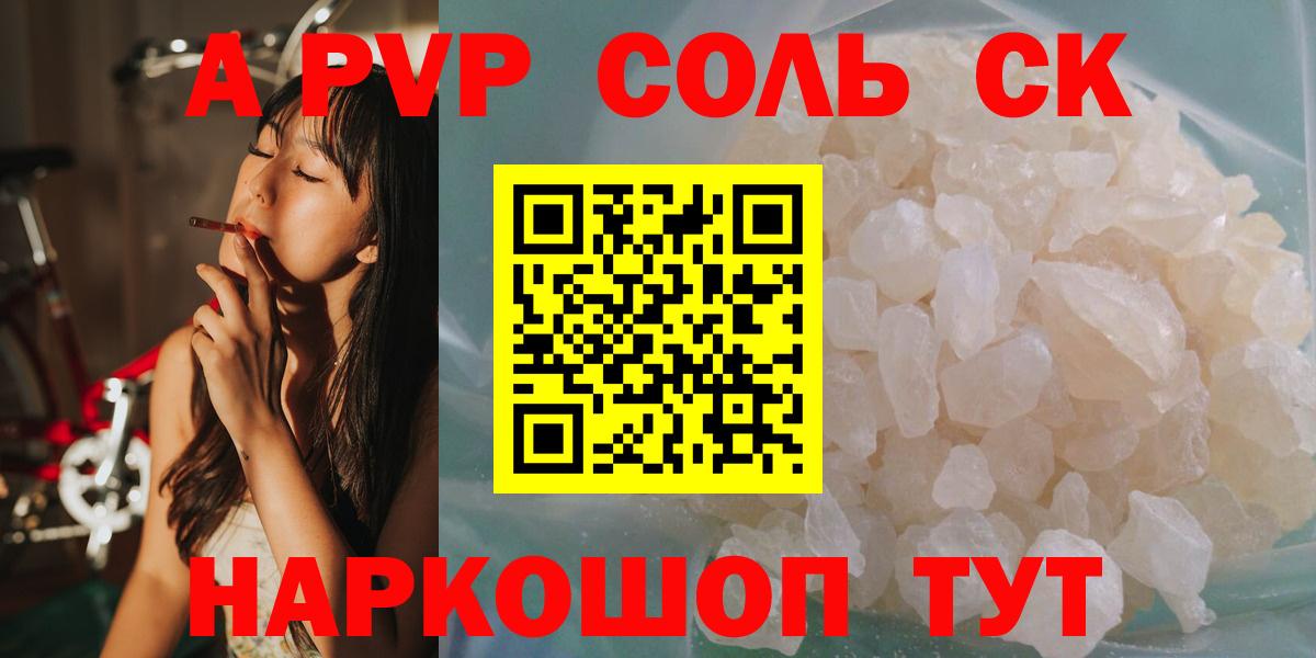 Alfa_PVP мука Биробиджан