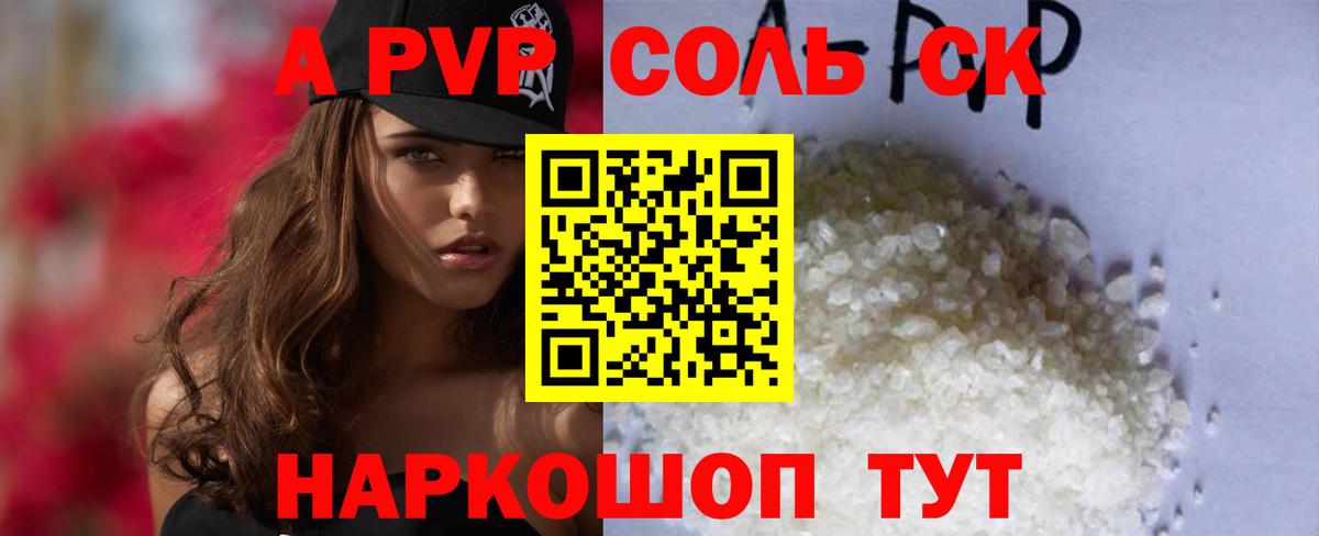 Alpha PVP СК КРИС  Вход с VPN  Альфа ПВП мука  Альфа ПВП VHQ  Биробиджан 