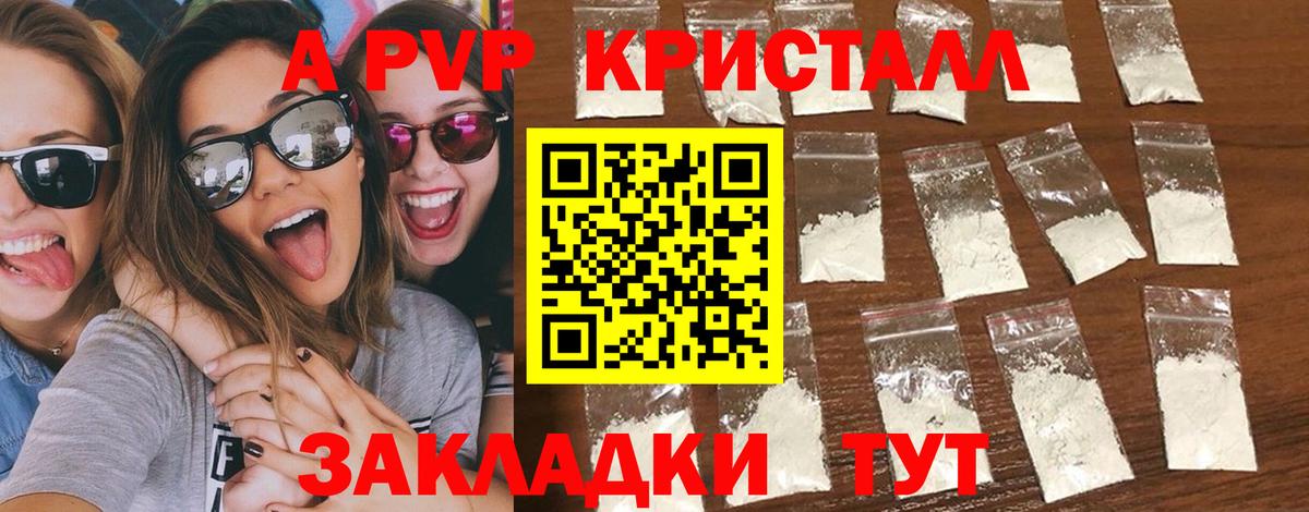 Alpha-PVP  А ПВП Соль  Биробиджан  магазин  наркотиков  Альфа ПВП мука  Alfa_PVP кристаллы 