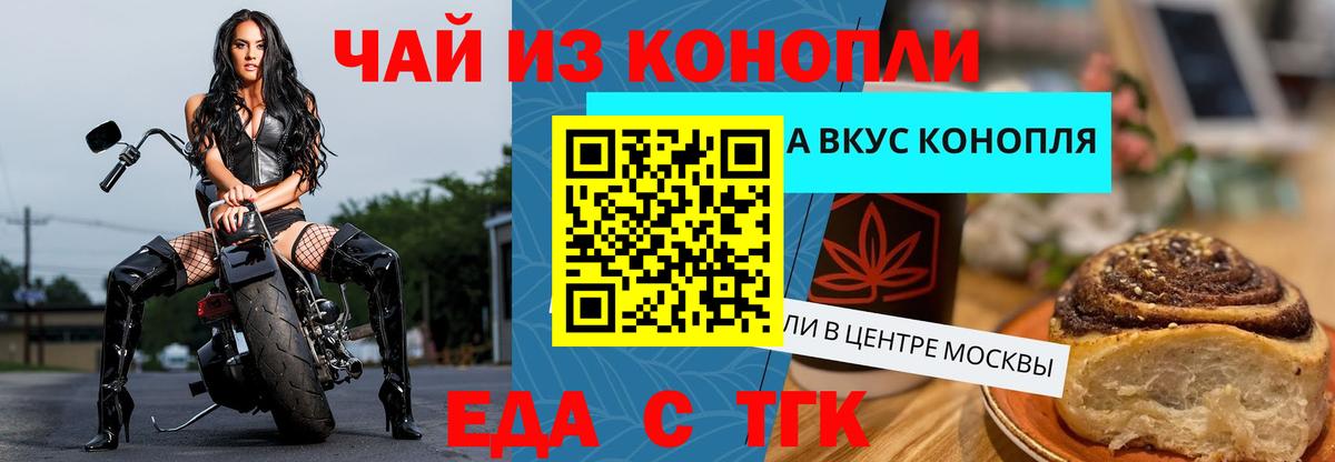 Биробиджан  Cannafood конопля  Вход с VPN 