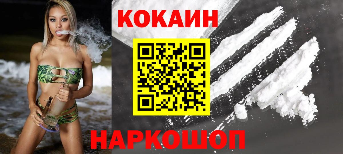КОКАИН FishScale  Кокаин VHQ  Биробиджан 
