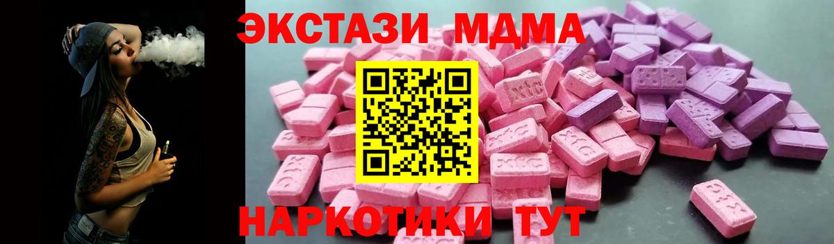 ЭКСТАЗИ DUBAI  Ecstasy таблы  Биробиджан 