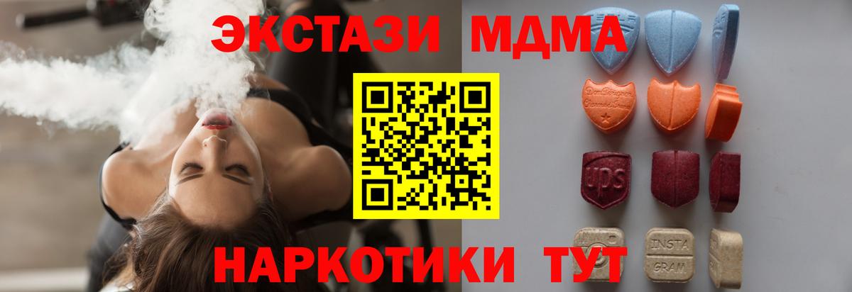 Экстази VHQ Биробиджан