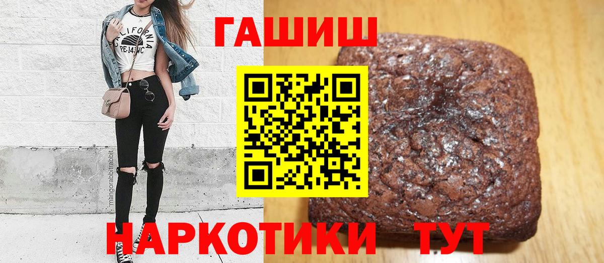 ГАШИШ Cannabis Биробиджан