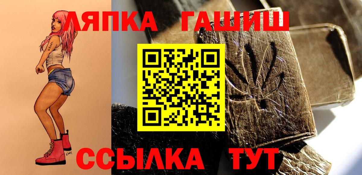 Гашиш hashish  Гашиш  Вход с VPN  Биробиджан  Гашиш гарик 
