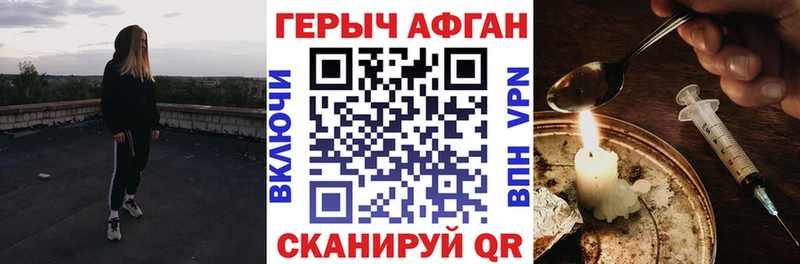 Купить  Биробиджан  ГЕРОИН афганец 