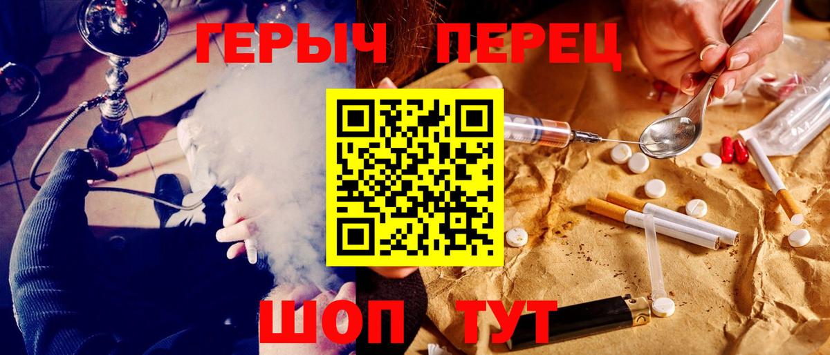 ГЕРОИН хмурый  Вход с VPN  Биробиджан 