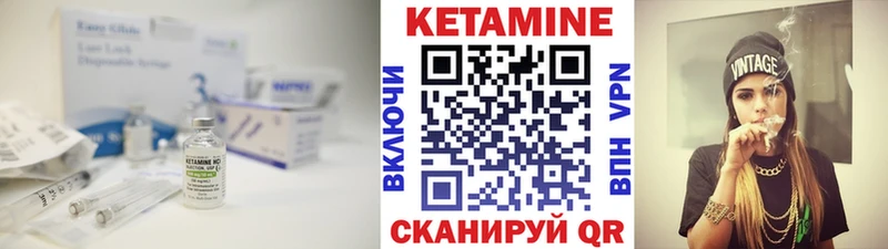 КЕТАМИН VHQ  Купить  Биробиджан 