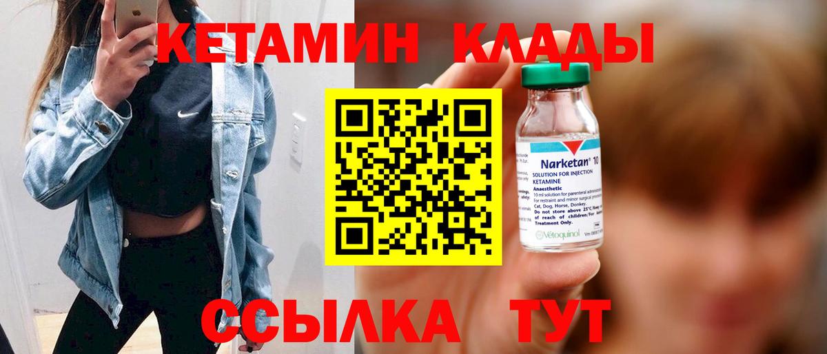 КЕТАМИН ketamine  Биробиджан 
