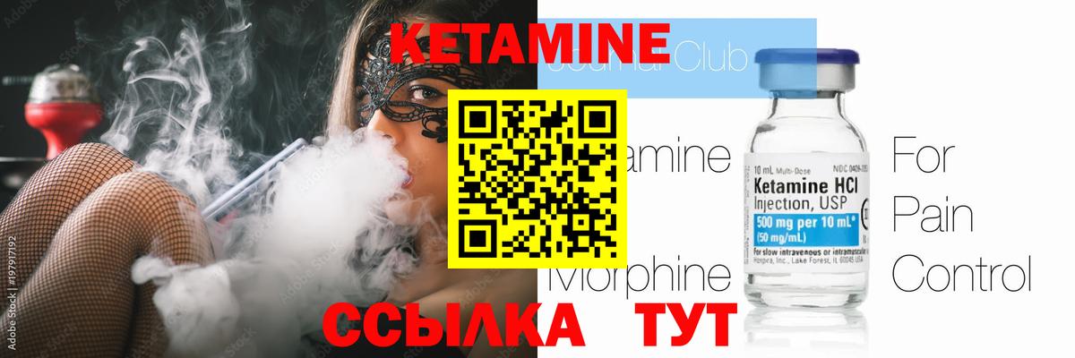 КЕТАМИН ketamine  КЕТАМИН ketamine  Биробиджан  Вход с VPN 