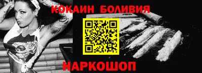 кокаин перу Апшеронск