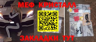 меф VHQ Пугачёв
