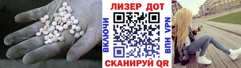 ЛСД экстази кислота  Купить закладки  Биробиджан 