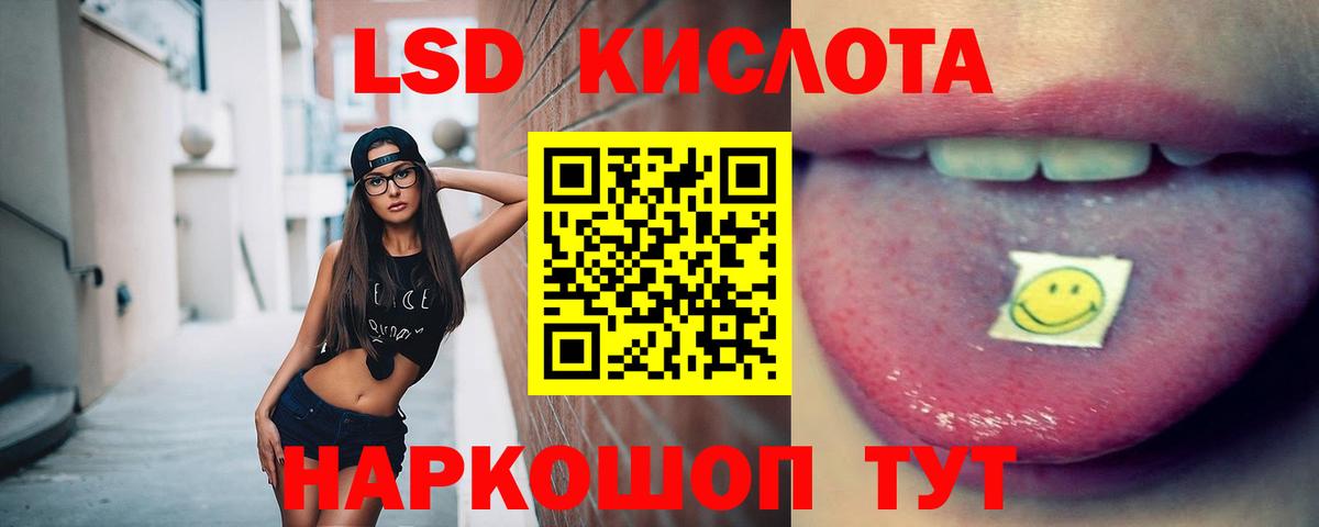 ЛСД экстази  Вход с VPN  Лсд 25 экстази кислота  Биробиджан  LSD-25 экстази кислота 