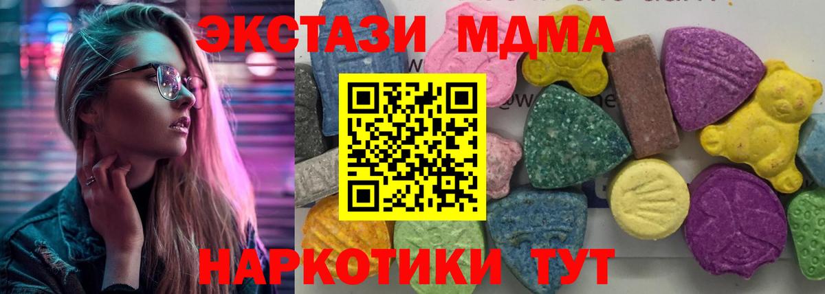 MDMA кристаллы Биробиджан