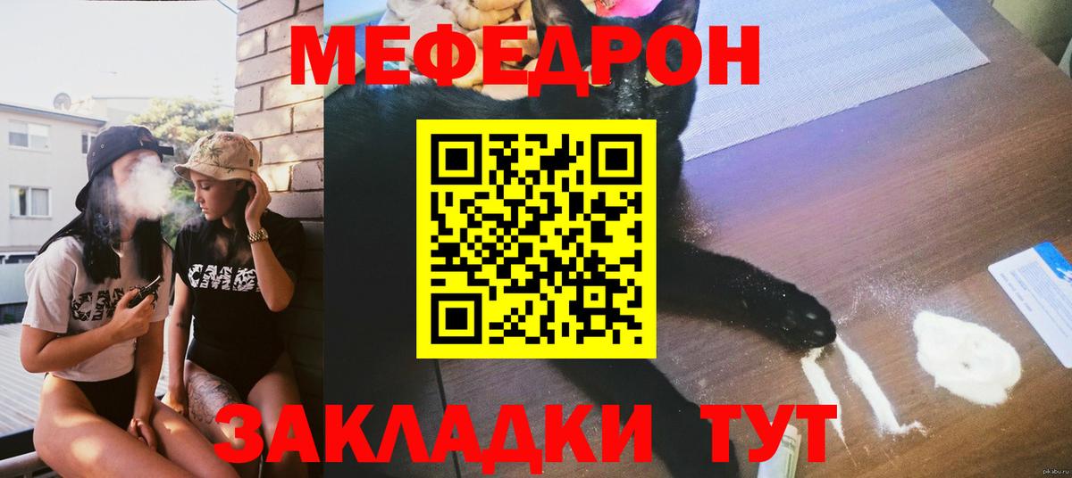 МЕФ мука Биробиджан