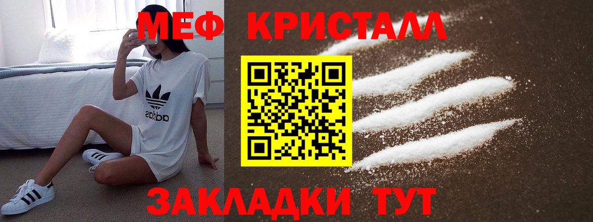 Меф мука Биробиджан
