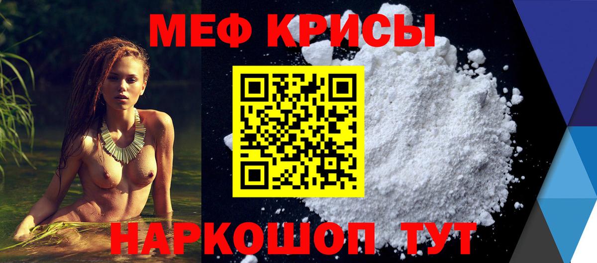 МЯУ-МЯУ мяу мяу  Биробиджан  Меф  купить наркотики цена  Меф мука 