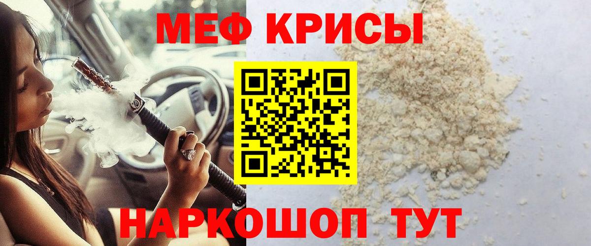 Биробиджан  Мефедрон  МЯУ-МЯУ кристаллы  ОМГ ОМГ маркетплейс  МЕФ кристаллы  Вход с VPN 