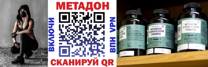 Метадон VHQ  Купить закладки  Биробиджан 
