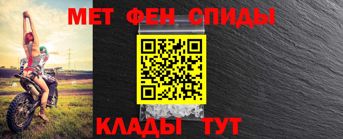 МЕТАМФЕТАМИН Methamphetamine Биробиджан