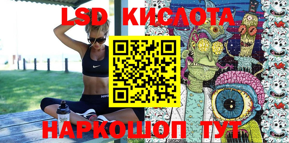 Марки 25I-NBOMe 1500мкг Биробиджан