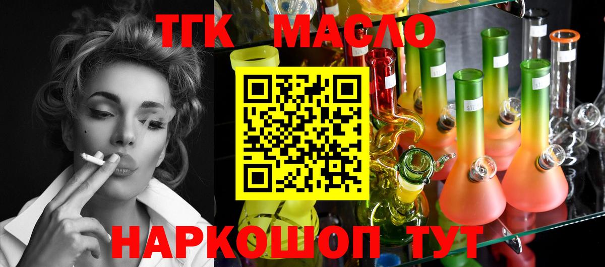 Дистиллят ТГК вейп  KRAKEN ТОР  ТГК вейп с тгк  Биробиджан 