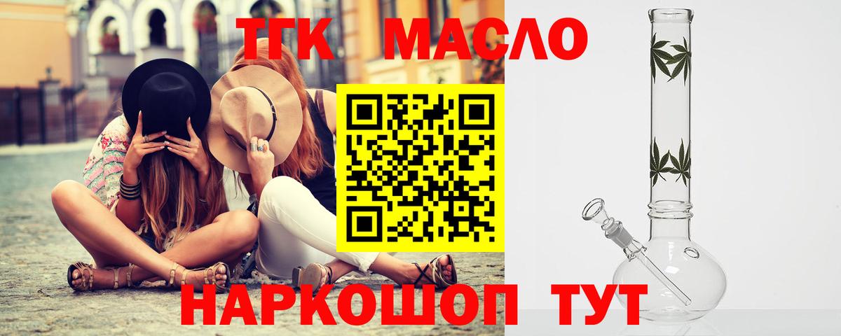 Дистиллят ТГК концентрат Биробиджан