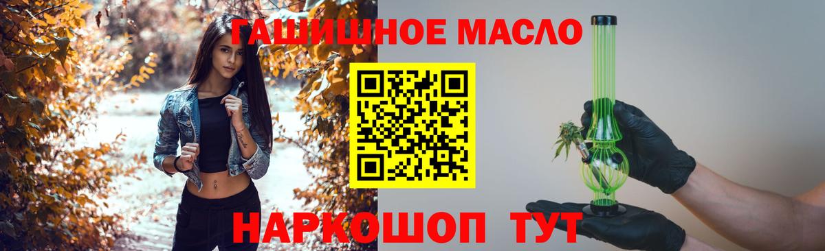 ТГК вейп  Дистиллят ТГК концентрат  Вход с VPN  Биробиджан 