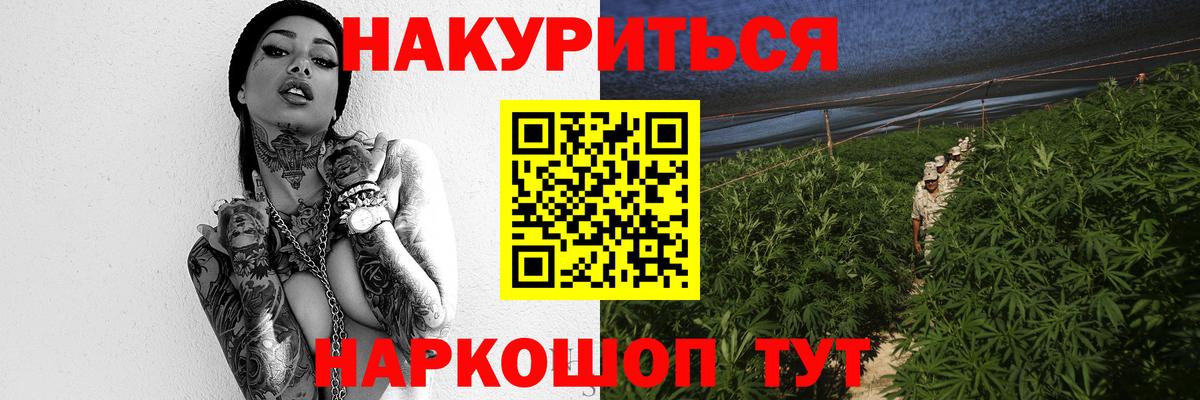 Каннабис марихуана Биробиджан