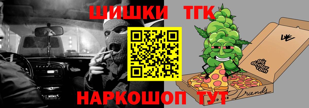 МАРИХУАНА планчик Биробиджан