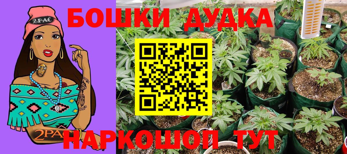 Каннабис THC 21%  Марихуана SATIVA & INDICA  Биробиджан  МАРИХУАНА OG Kush 